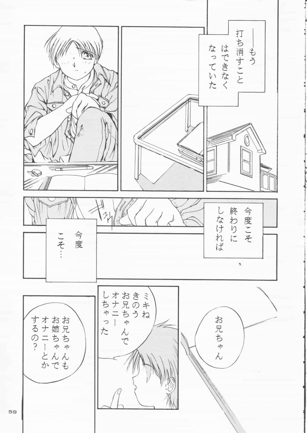 [Solisten (まついもとき)] パパあいしてる