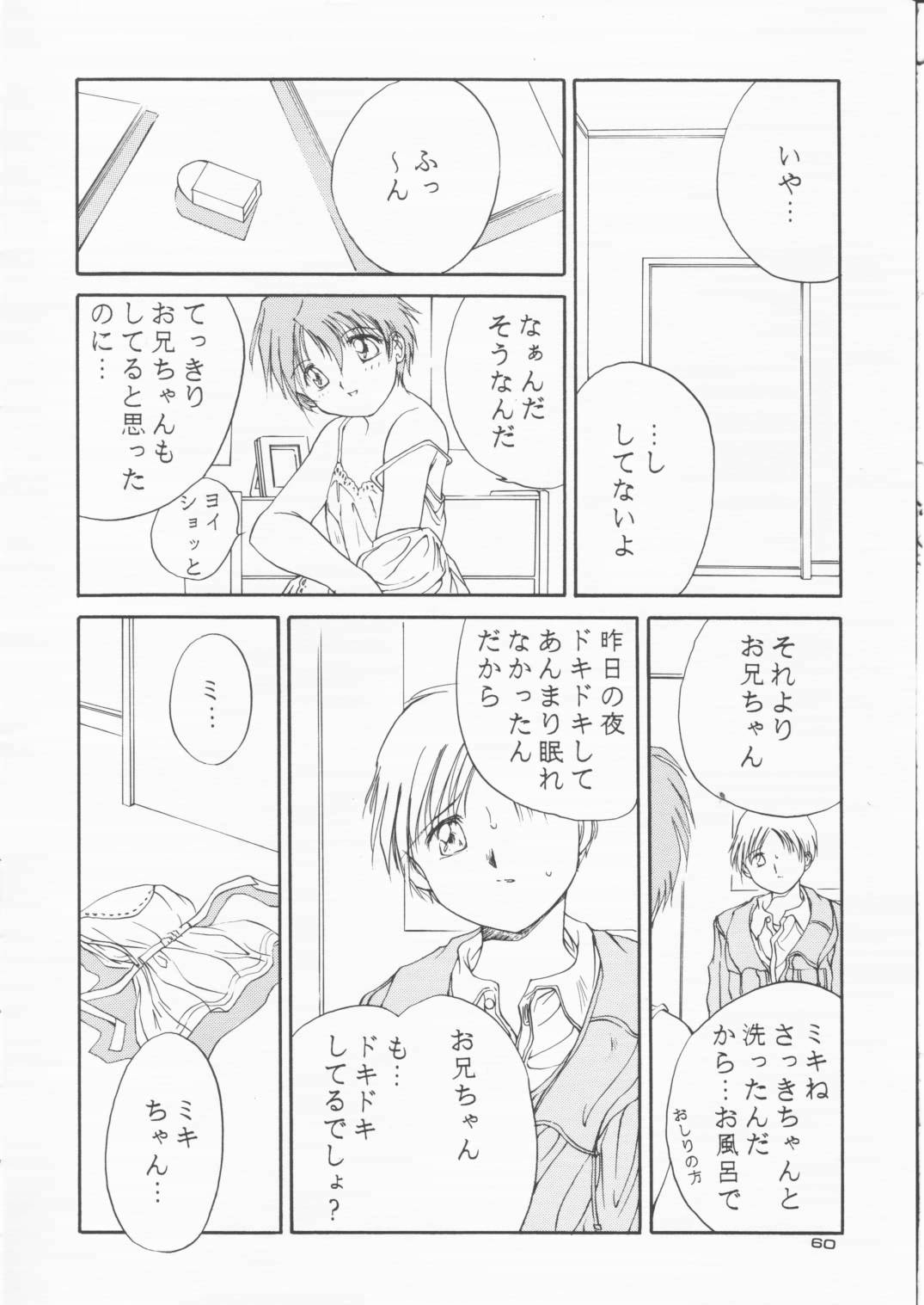 [Solisten (まついもとき)] パパあいしてる