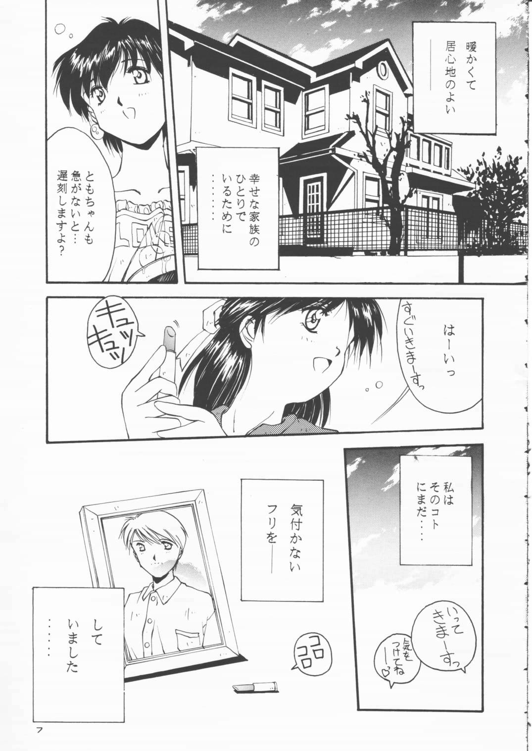 [Solisten (まついもとき)] パパあいしてる