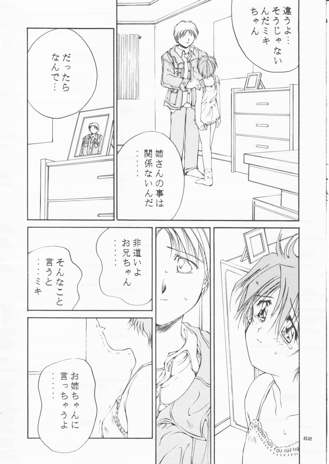 [Solisten (まついもとき)] パパあいしてる