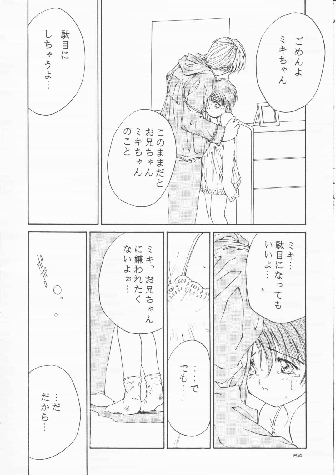 [Solisten (まついもとき)] パパあいしてる