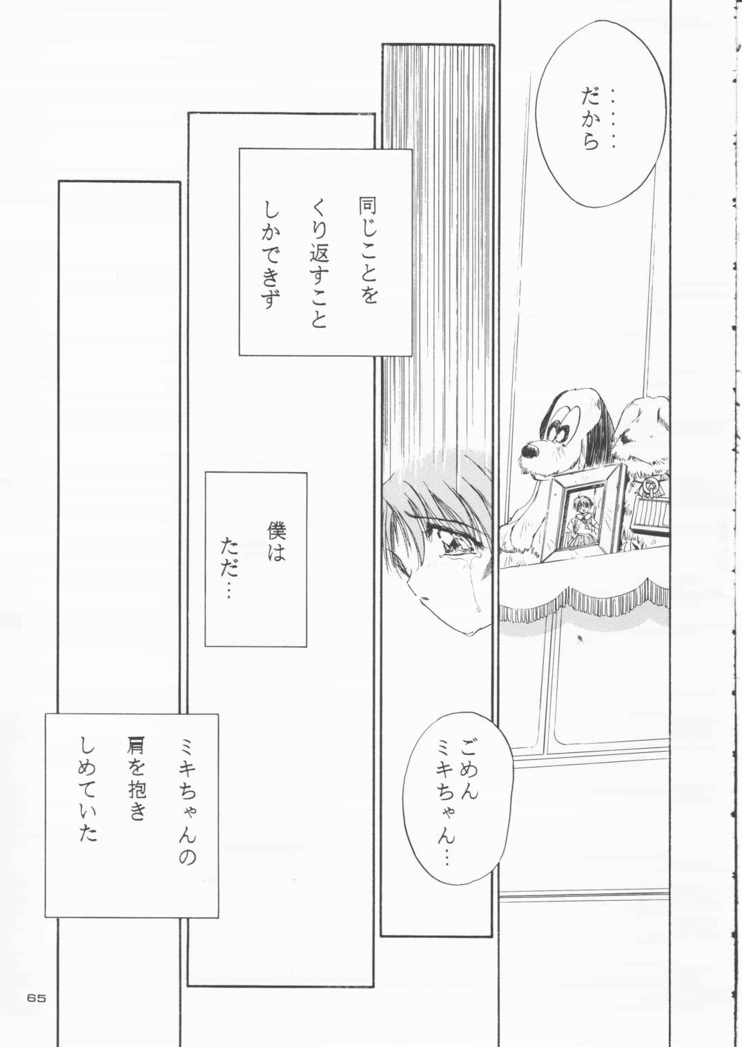[Solisten (まついもとき)] パパあいしてる