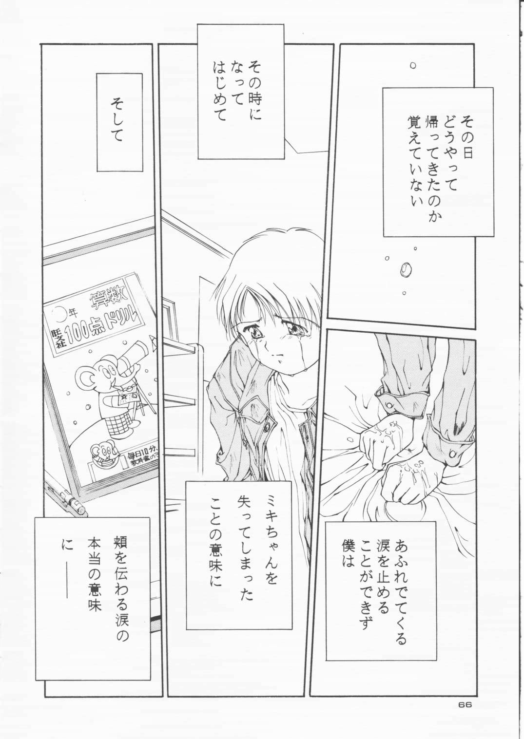[Solisten (まついもとき)] パパあいしてる