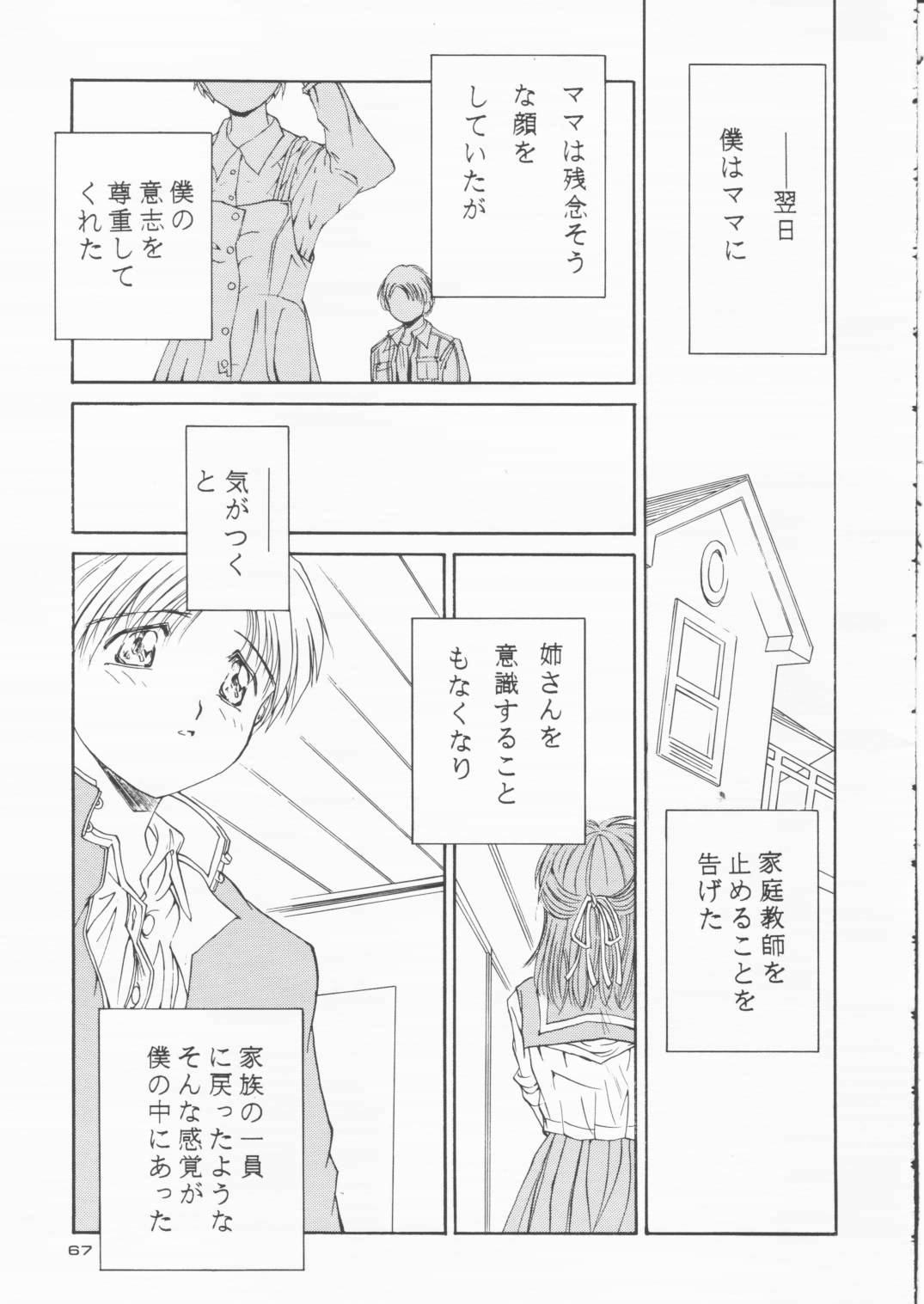 [Solisten (まついもとき)] パパあいしてる