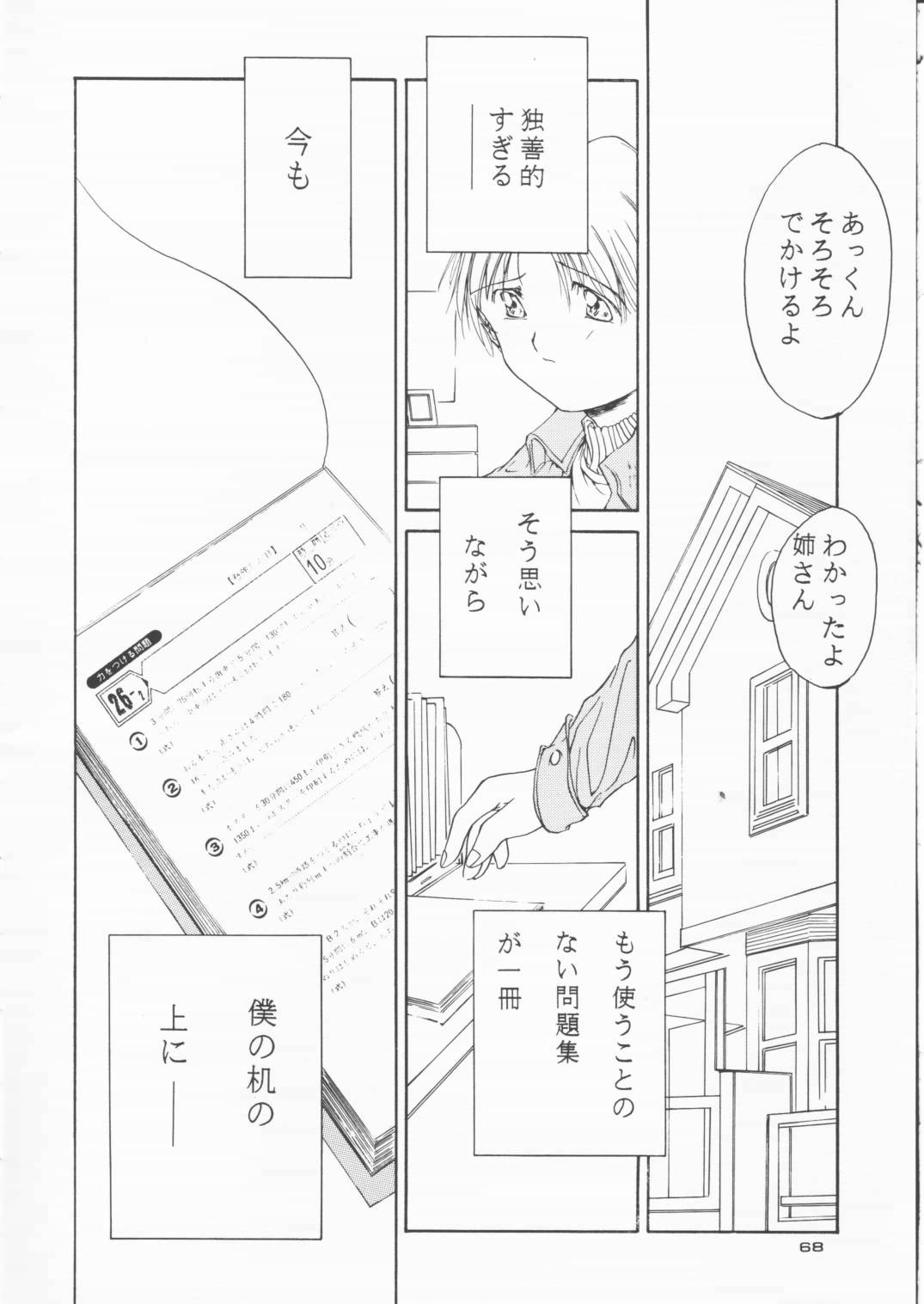 [Solisten (まついもとき)] パパあいしてる