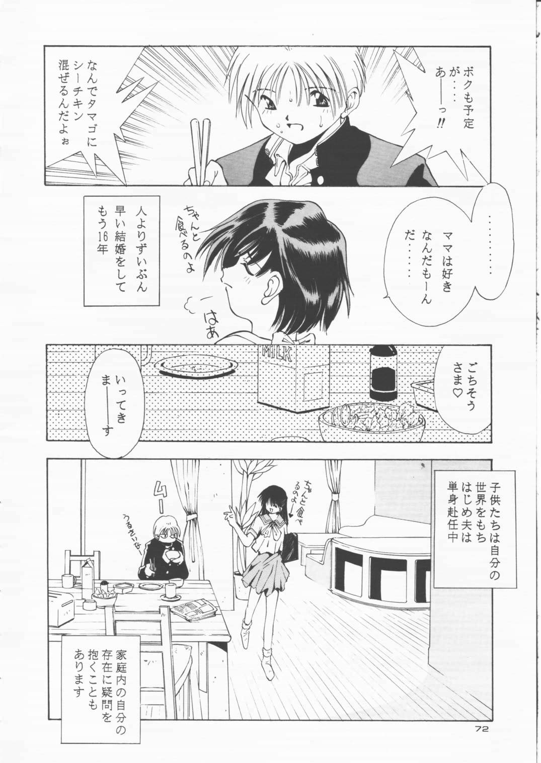 [Solisten (まついもとき)] パパあいしてる