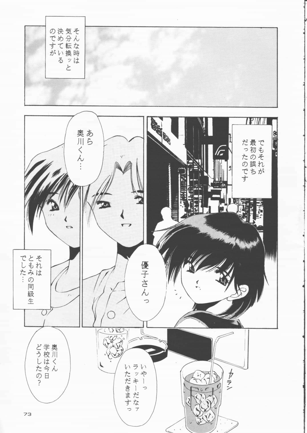 [Solisten (まついもとき)] パパあいしてる