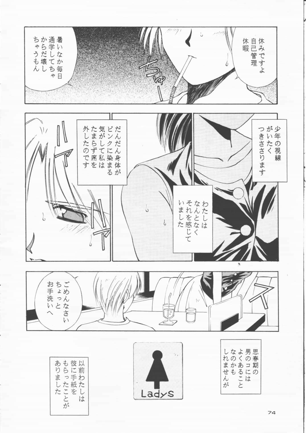 [Solisten (まついもとき)] パパあいしてる