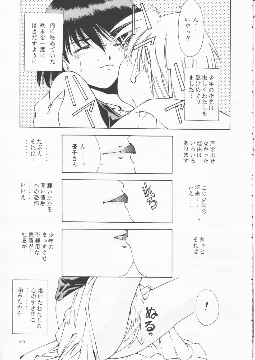 [Solisten (まついもとき)] パパあいしてる