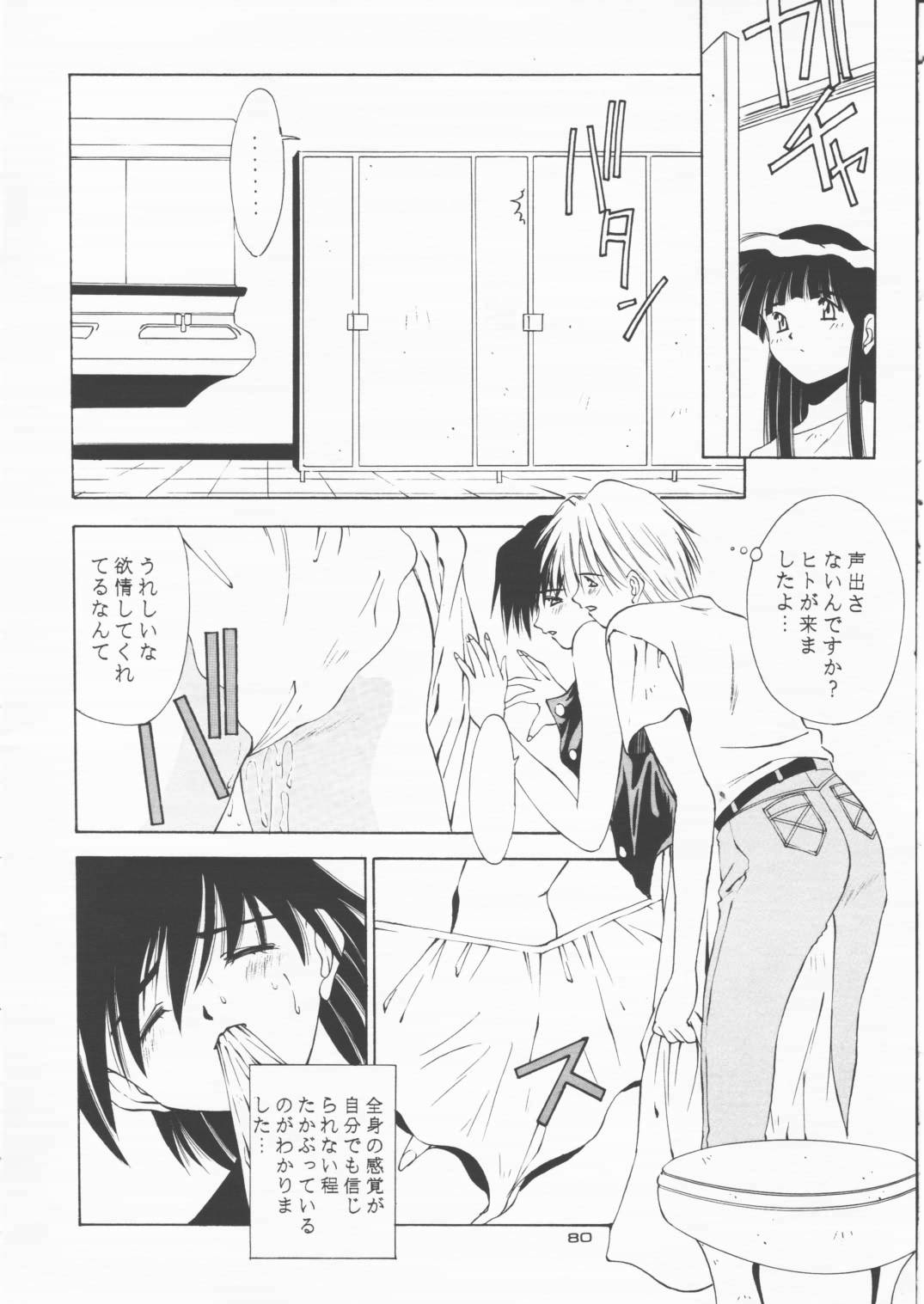 [Solisten (まついもとき)] パパあいしてる
