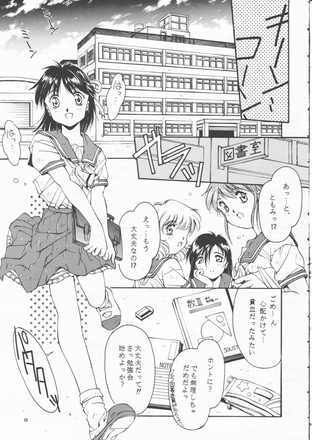 [Solisten (まついもとき)] パパあいしてる