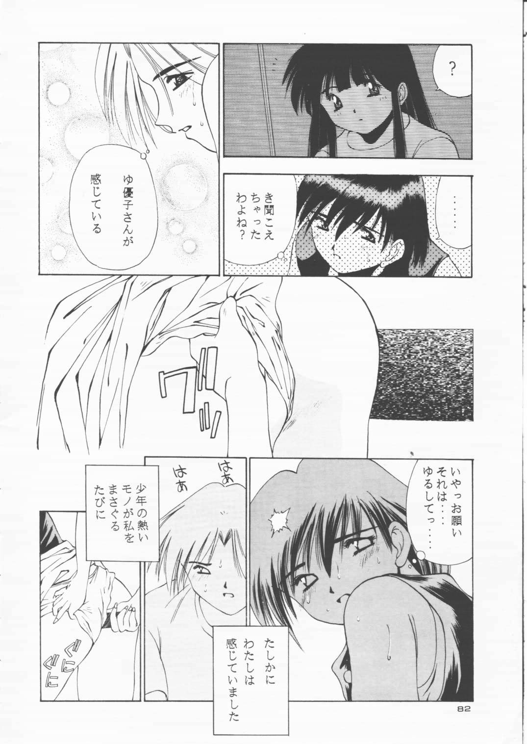 [Solisten (まついもとき)] パパあいしてる
