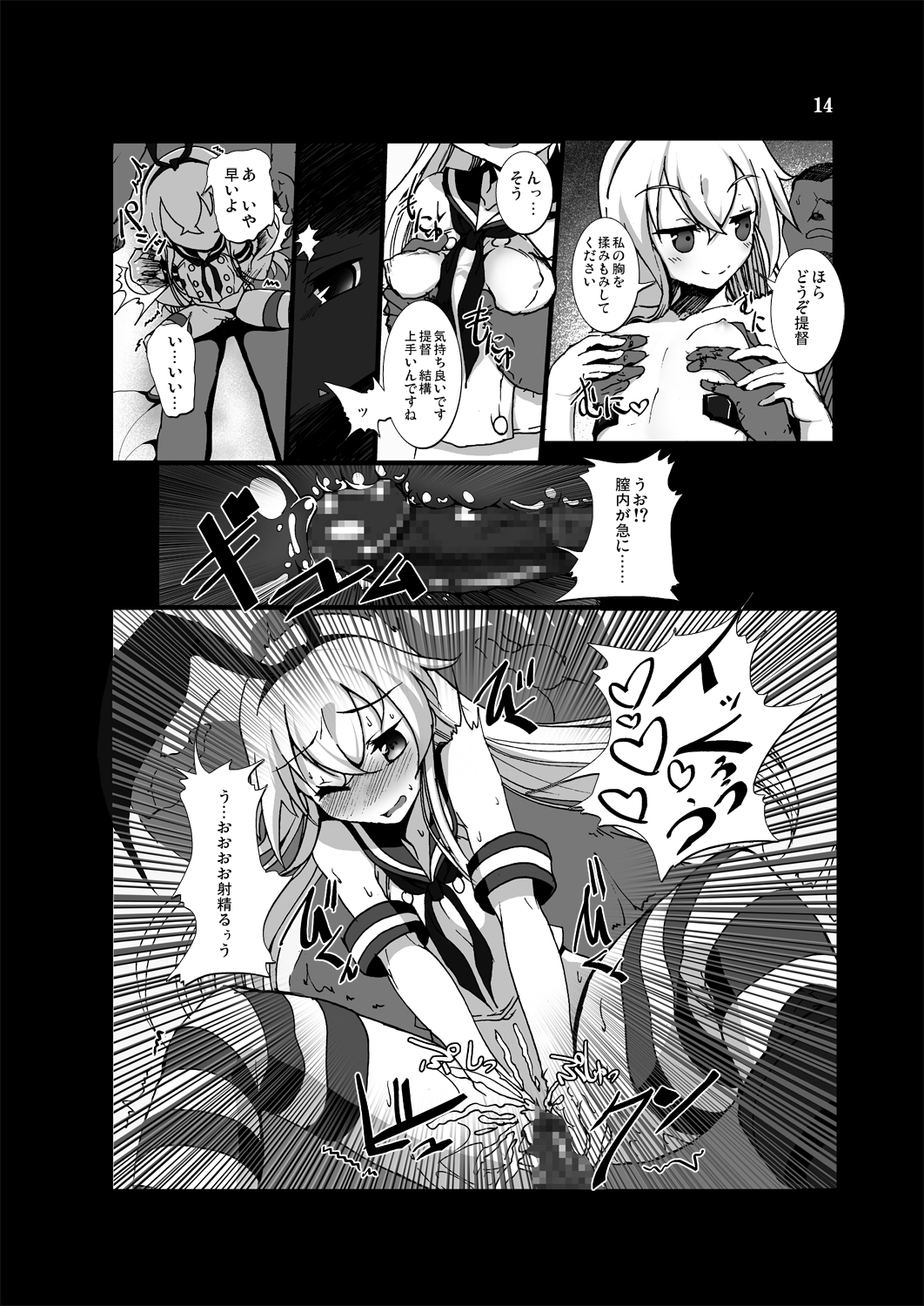 [vyowolf (べぃお)] ぜかまし―島風ちゃんに責められて搾り取られる本― (艦隊これくしょん -艦これ-) [DL版]