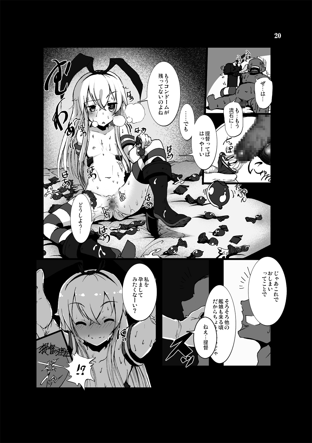 [vyowolf (べぃお)] ぜかまし―島風ちゃんに責められて搾り取られる本― (艦隊これくしょん -艦これ-) [DL版]