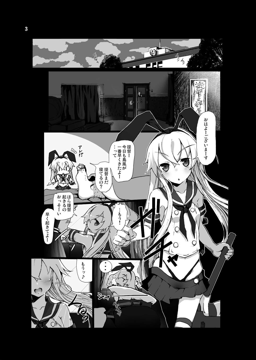 [vyowolf (べぃお)] ぜかまし―島風ちゃんに責められて搾り取られる本― (艦隊これくしょん -艦これ-) [DL版]