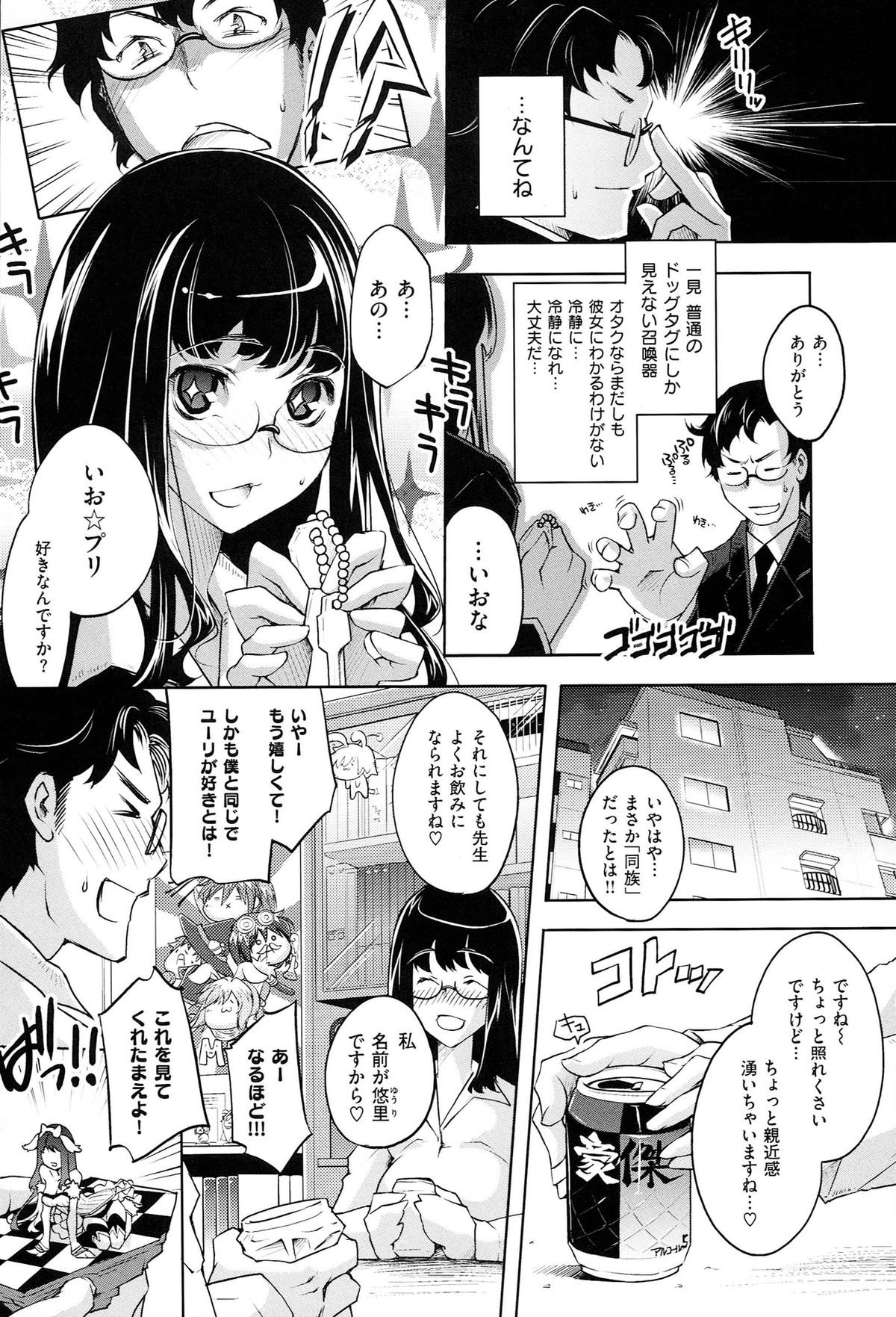 [藤ます] 君がため心化粧+とらのあな特典 描き下ろし8P小冊子 君がため心化粧キャラクターワークス