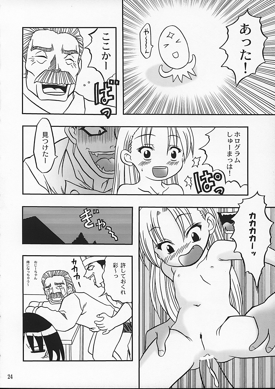 [女の子秘密生産工場 (よーいちろーW)] チャンピョン