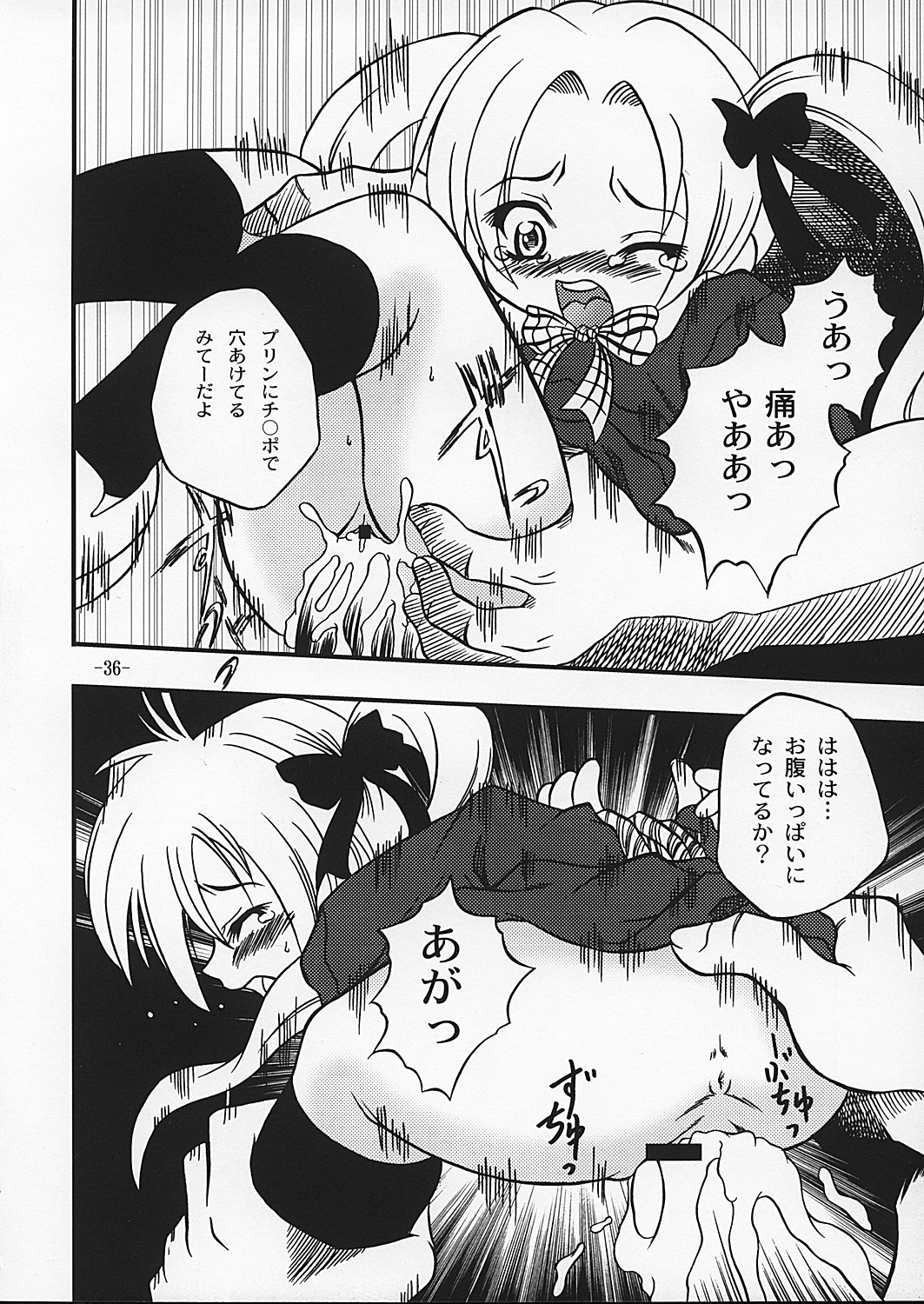 [女の子秘密生産工場 (よーいちろーW)] チャンピョン