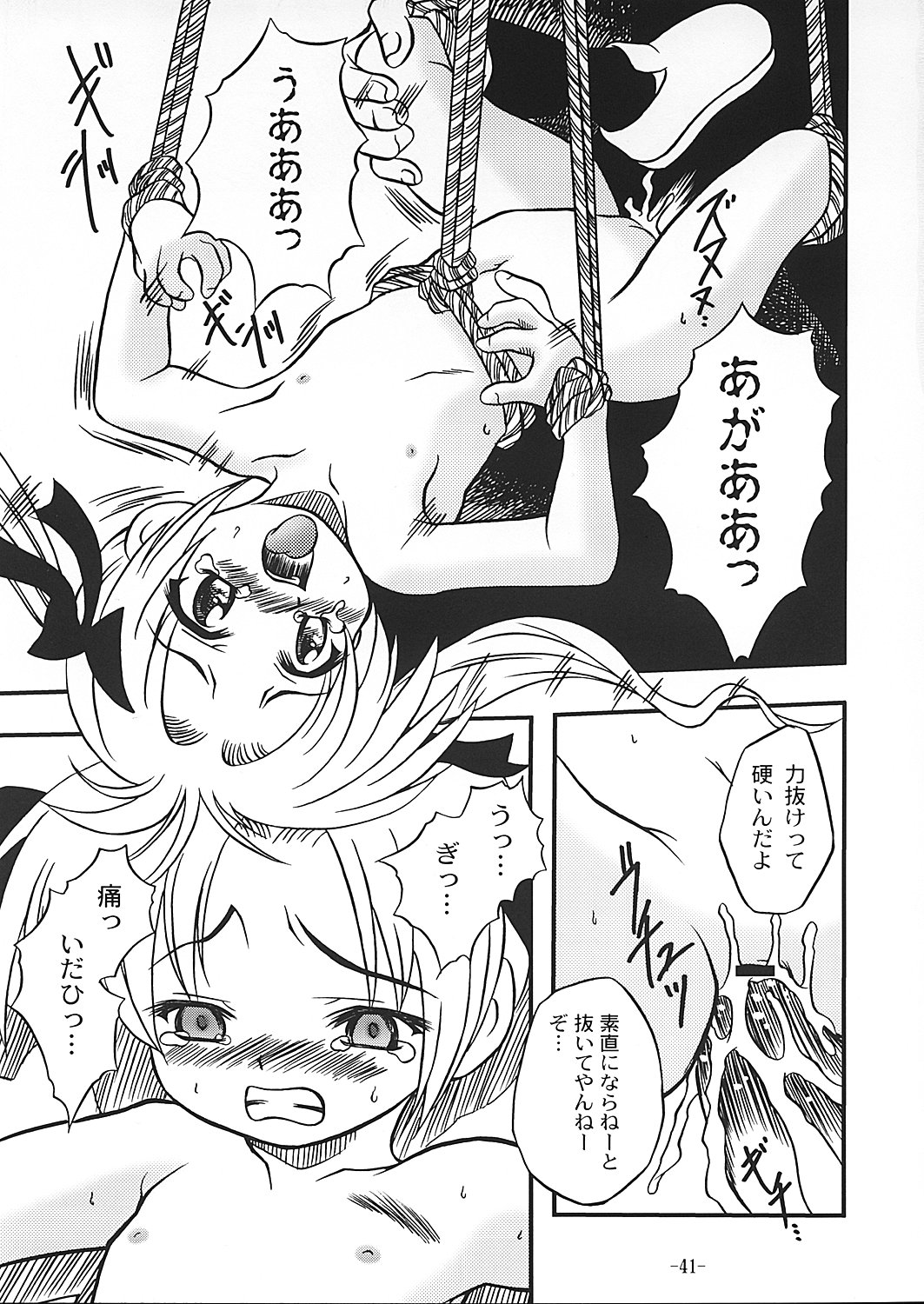 [女の子秘密生産工場 (よーいちろーW)] チャンピョン