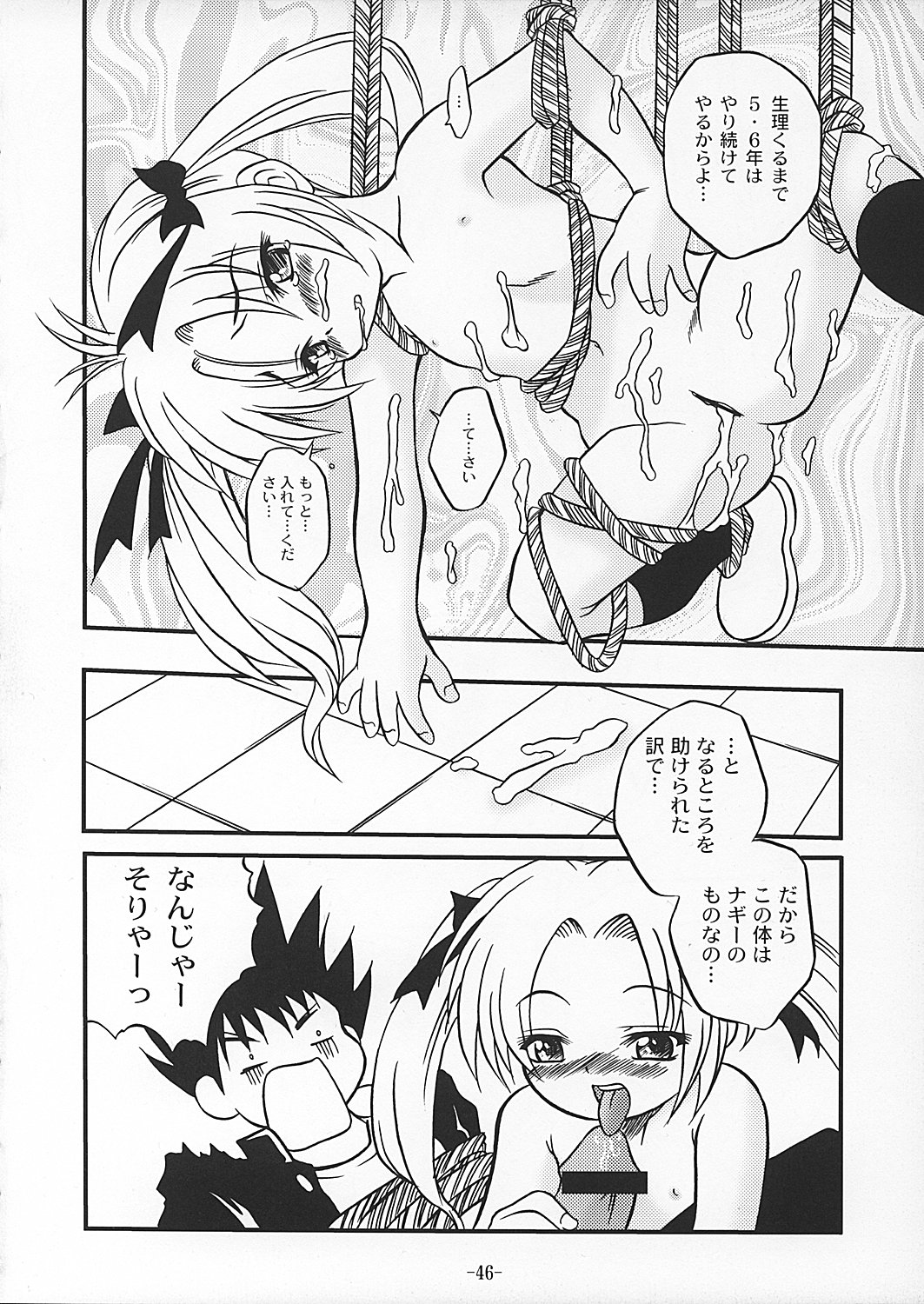 [女の子秘密生産工場 (よーいちろーW)] チャンピョン