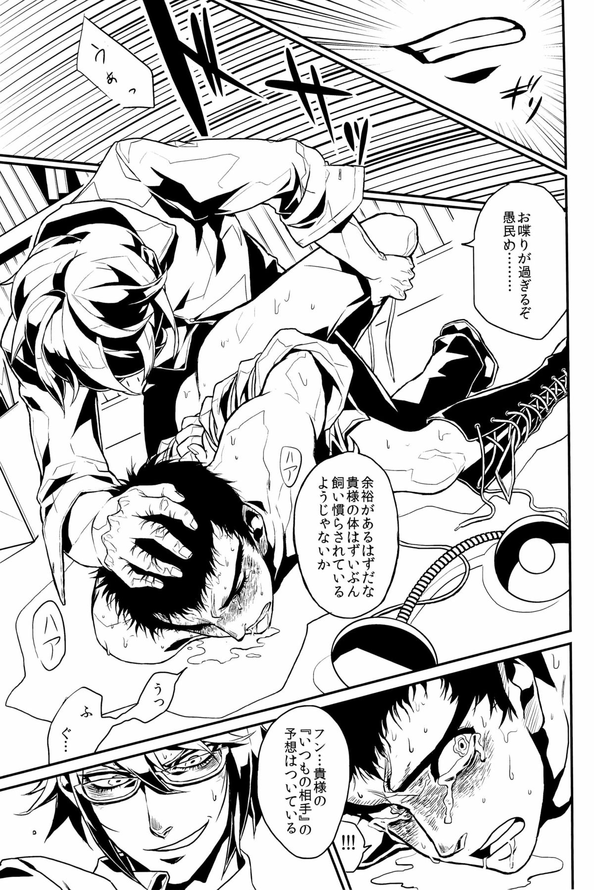 (SPARK6) [beefcake (よろず)] 忘れろビーム!! (ダンガンロンパ 希望の学園と絶望の高校生)