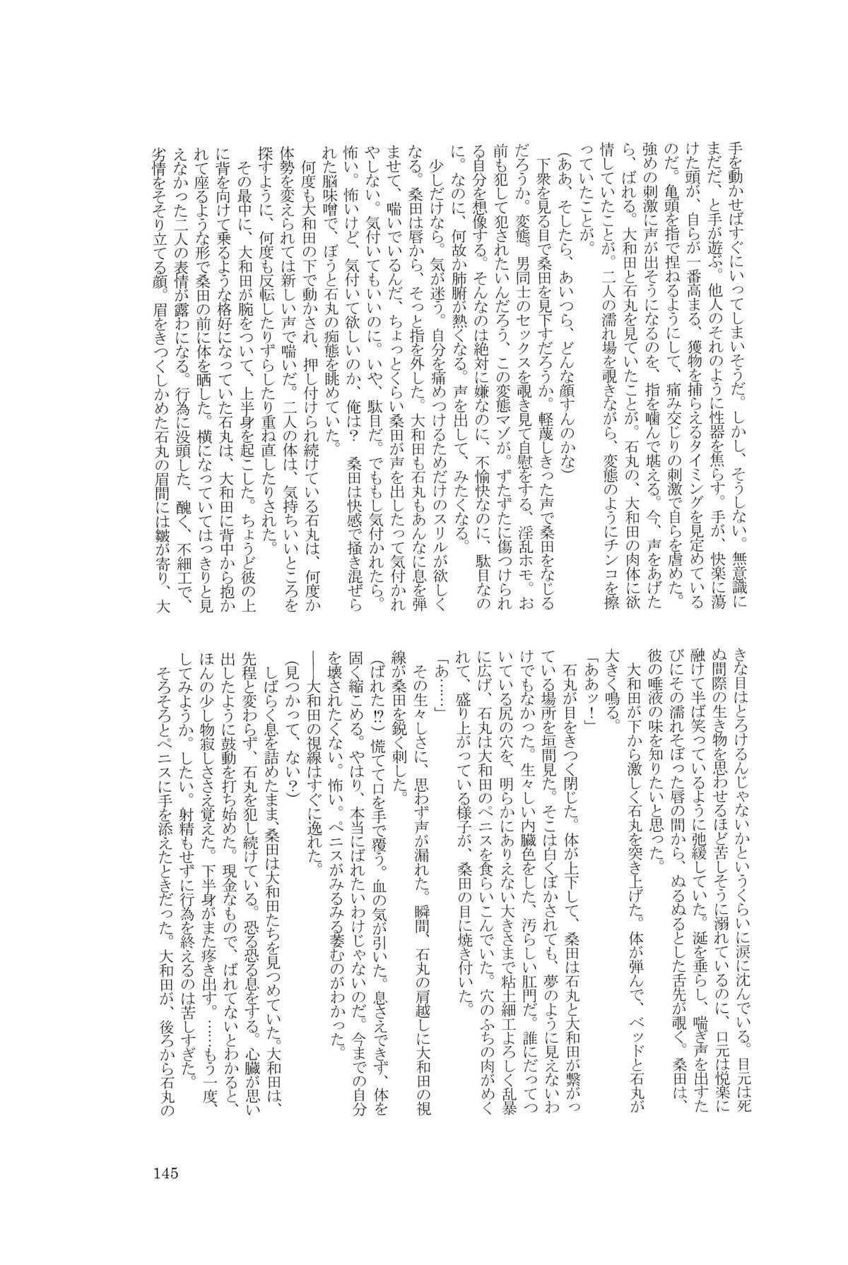 (SPARK6) [beefcake (よろず)] 忘れろビーム!! (ダンガンロンパ 希望の学園と絶望の高校生)