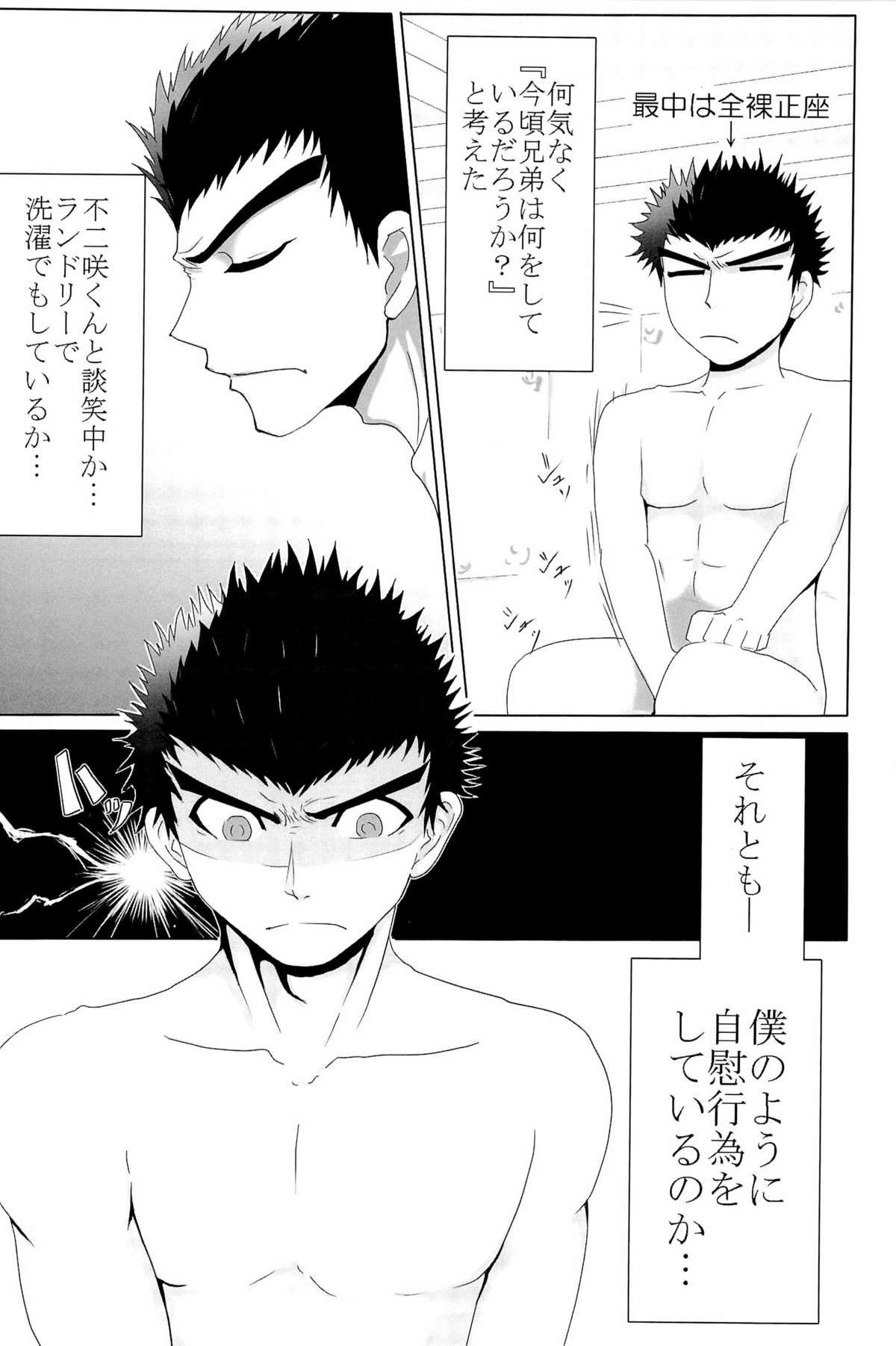 (SPARK6) [beefcake (よろず)] 忘れろビーム!! (ダンガンロンパ 希望の学園と絶望の高校生)