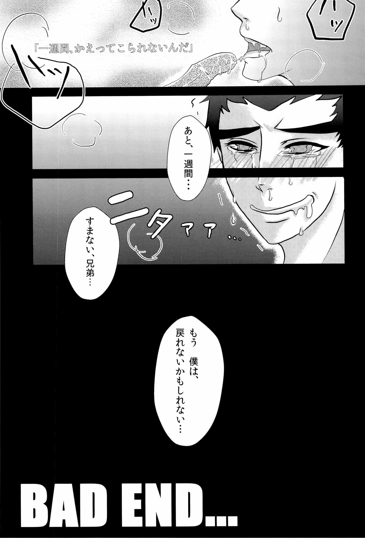 (SPARK6) [beefcake (よろず)] 忘れろビーム!! (ダンガンロンパ 希望の学園と絶望の高校生)