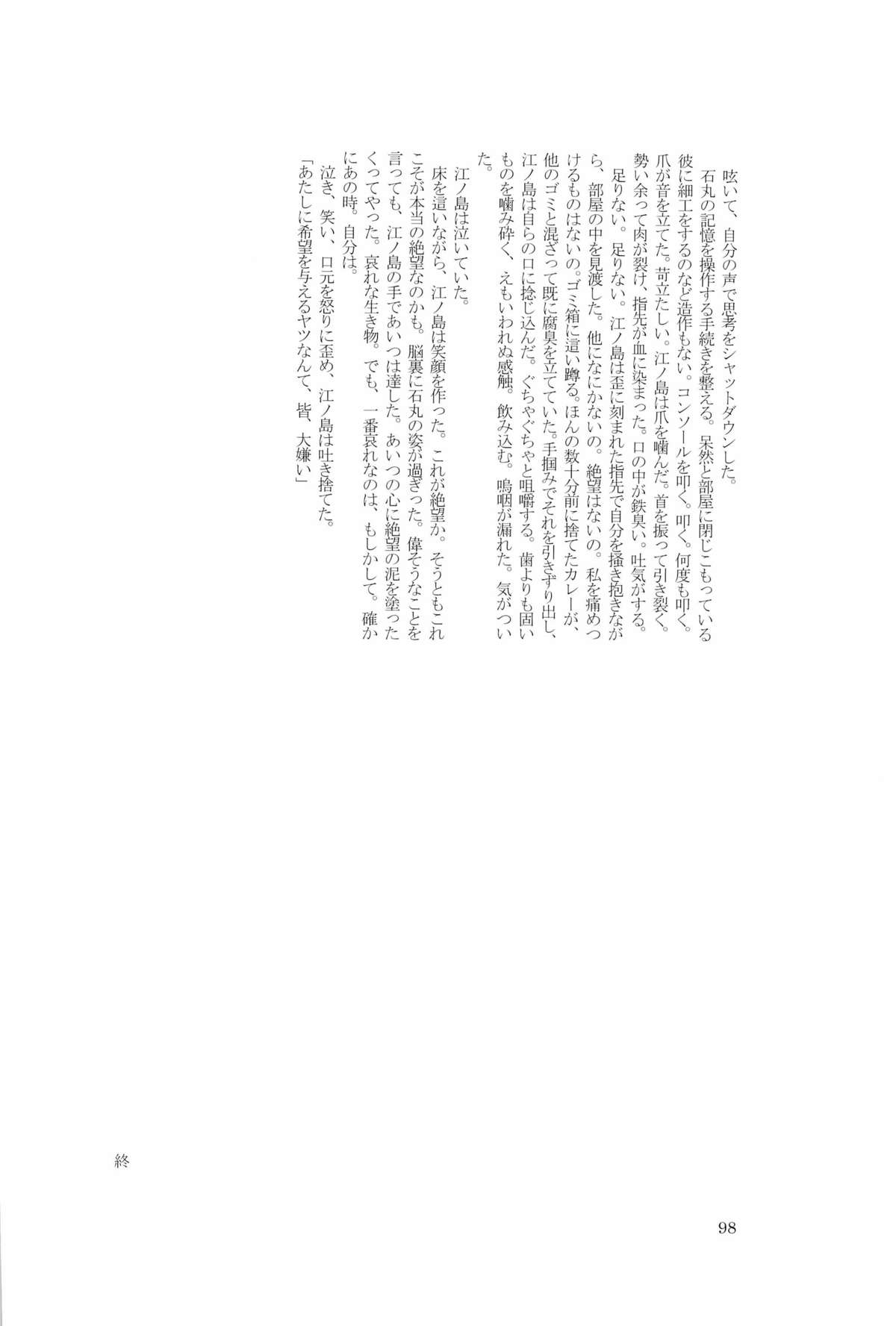 (SPARK6) [beefcake (よろず)] 忘れろビーム!! (ダンガンロンパ 希望の学園と絶望の高校生)