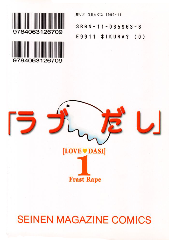 [聖リオ (キ帝ィ)] ラブだし1 (ラブひな) [英訳]