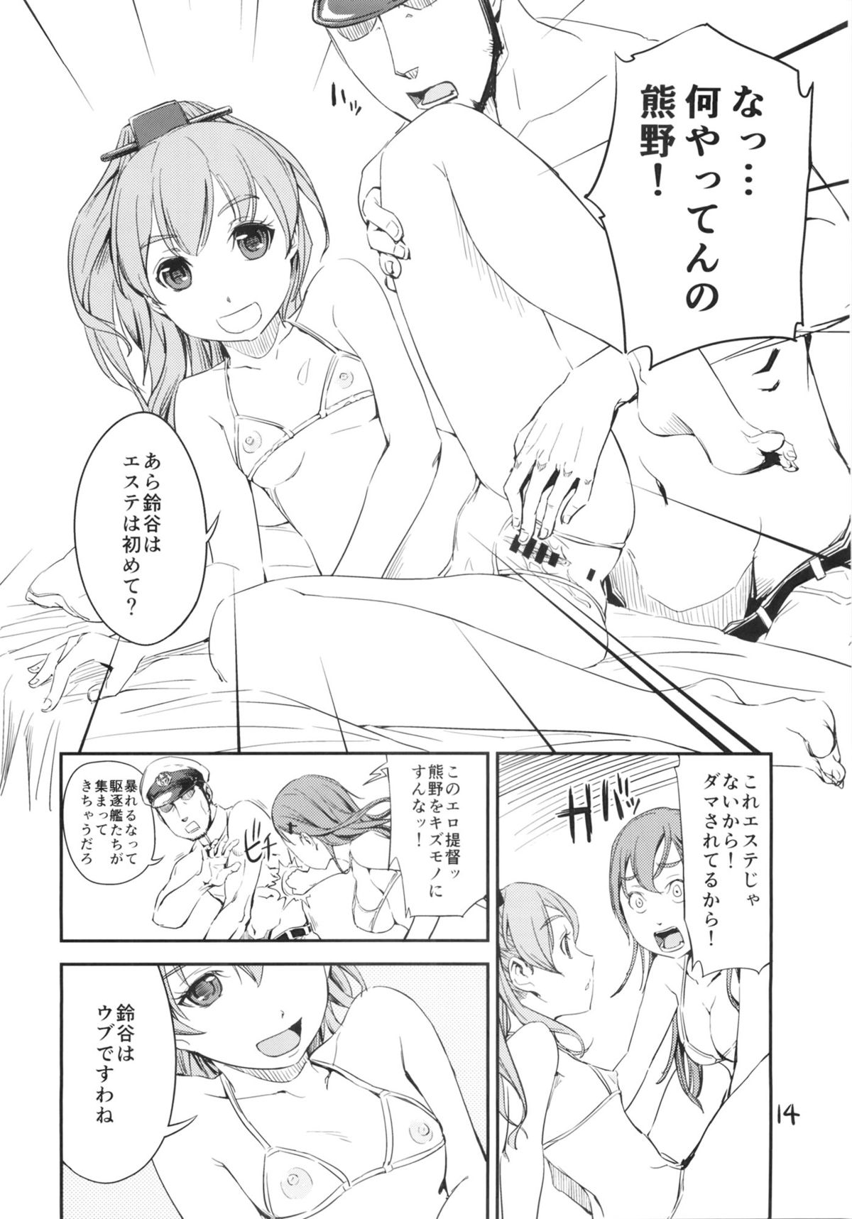 (COMIC1☆8) [ヴェクセルハフト, strelka, 罰式 (Kima-gray, hh, 士土大介)] 艦々楽々 (艦隊これくしょん -艦これ-)