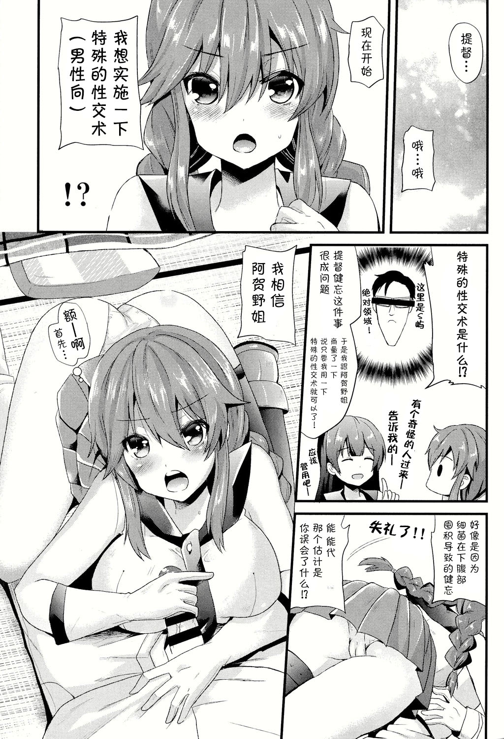 (C85) [メタネコ (蒼津ウミヒト)] 能代の事、忘れないで (艦隊これくしょん -艦これ-) [中国翻訳]