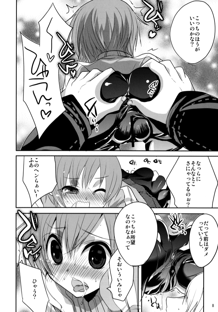 [DANGER=ZONE (刻田門大)] P4E (ペルソナ4) [DL版]