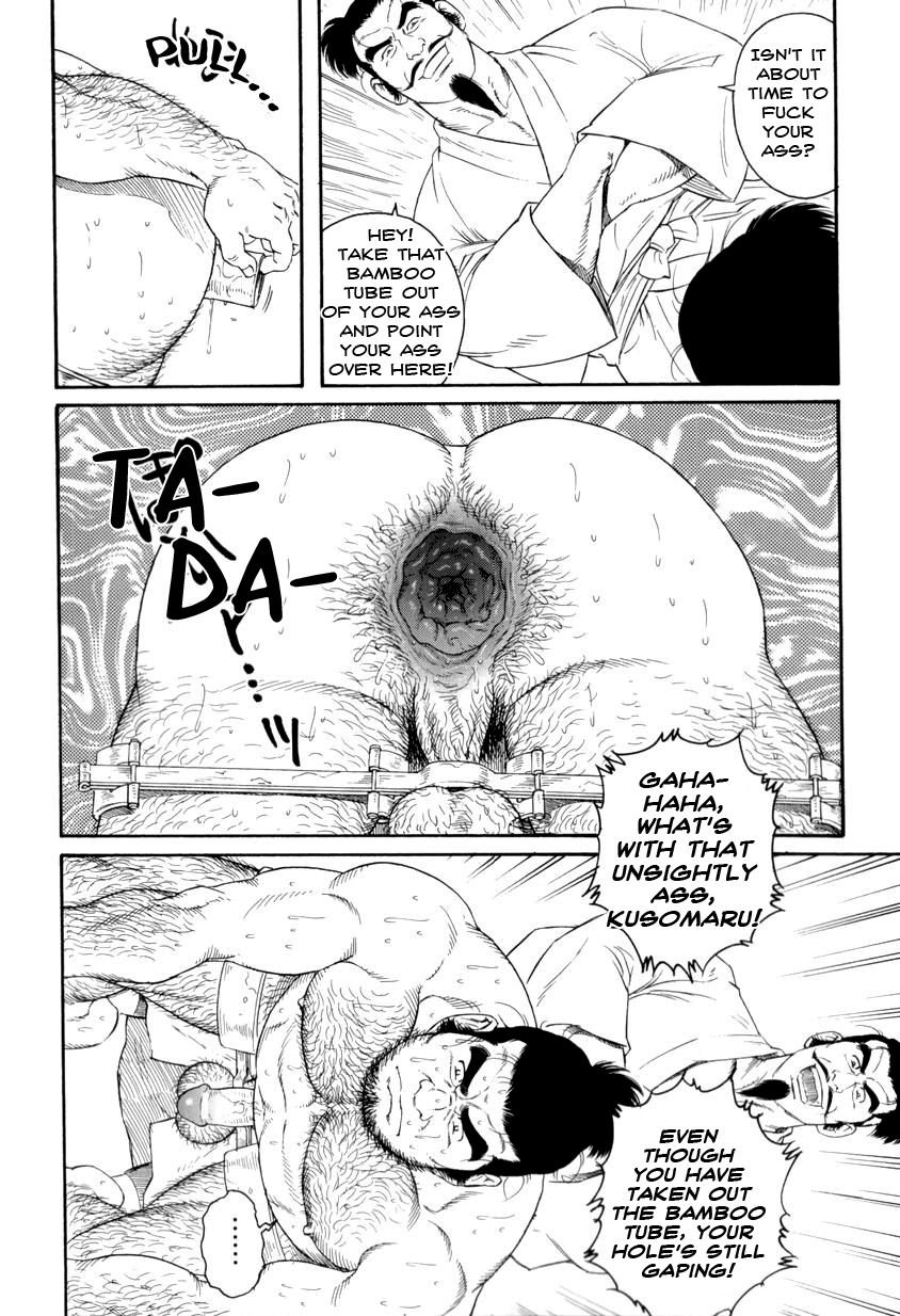 【田亀源五郎】地獄の父と息子[ENG]