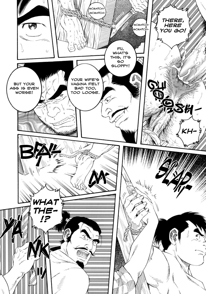 【田亀源五郎】地獄の父と息子[ENG]