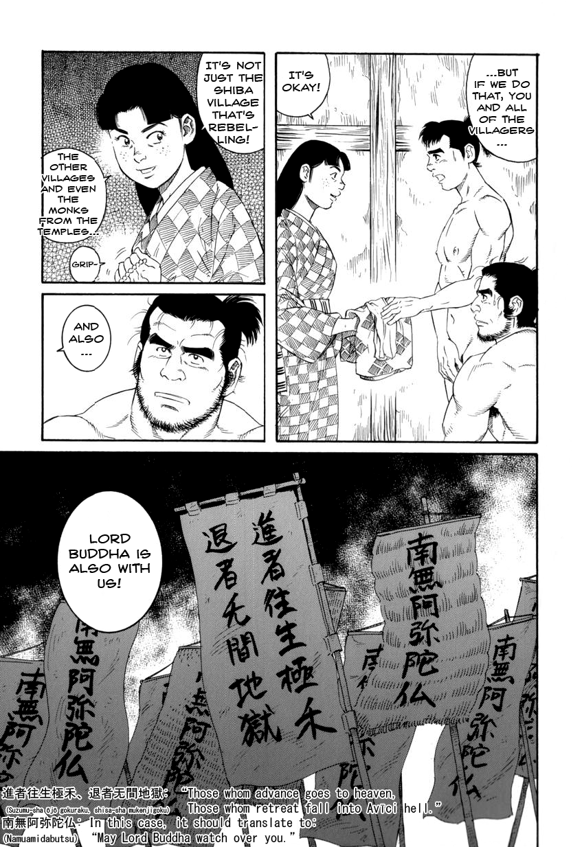 【田亀源五郎】地獄の父と息子[ENG]