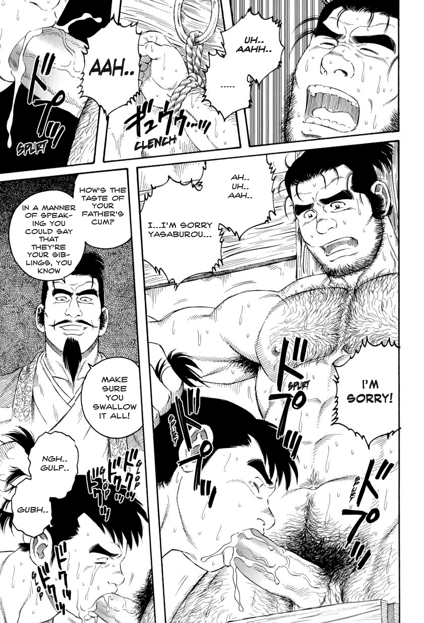 【田亀源五郎】地獄の父と息子[ENG]