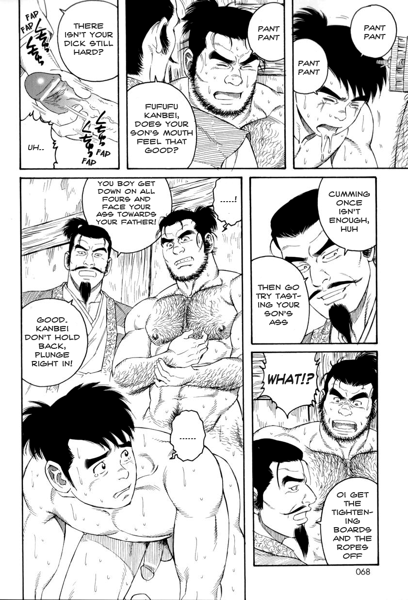 【田亀源五郎】地獄の父と息子[ENG]