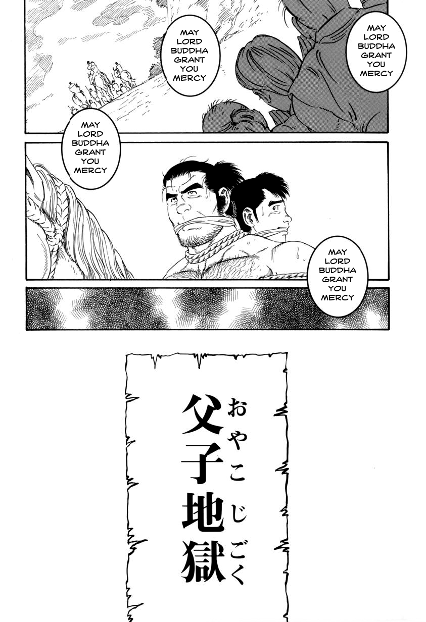 【田亀源五郎】地獄の父と息子[ENG]