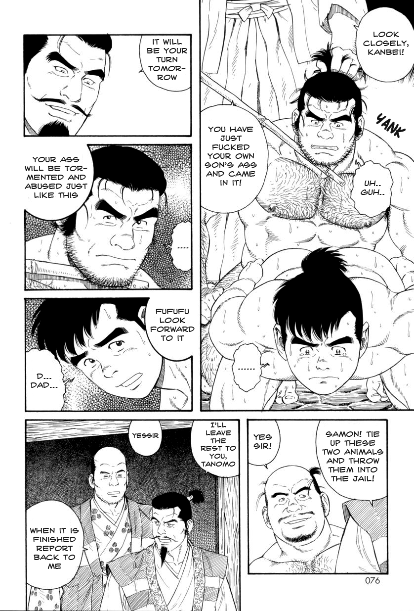 【田亀源五郎】地獄の父と息子[ENG]