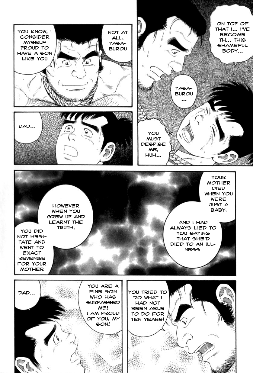 【田亀源五郎】地獄の父と息子[ENG]