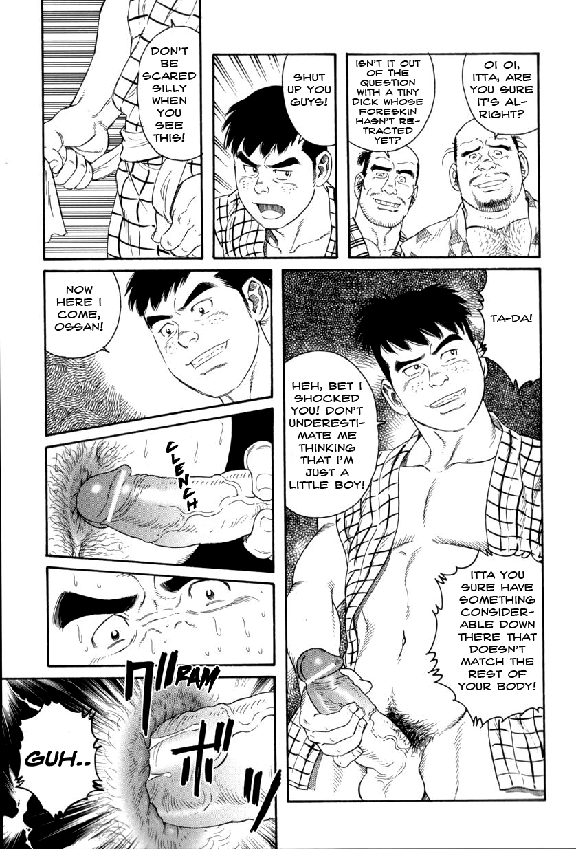 【田亀源五郎】地獄の父と息子[ENG]