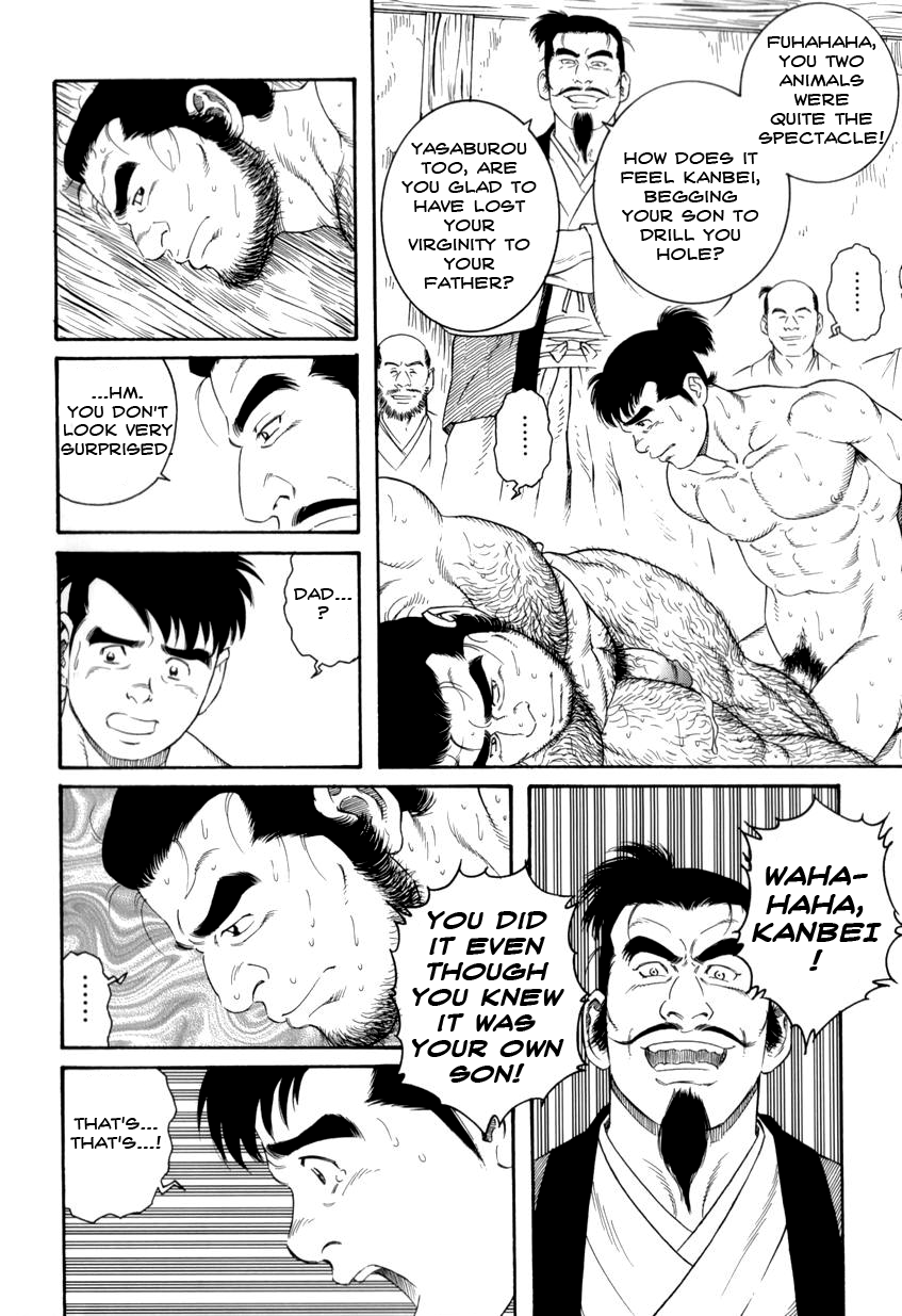 【田亀源五郎】地獄の父と息子[ENG]