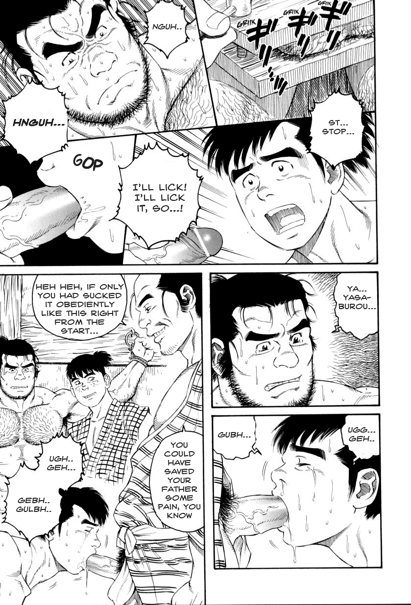 【田亀源五郎】地獄の父と息子[ENG]