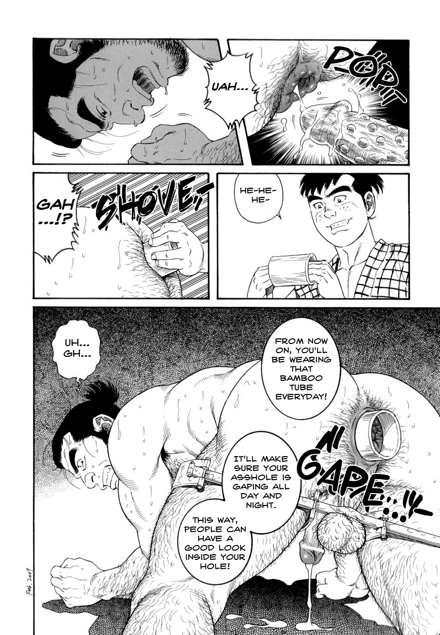 【田亀源五郎】地獄の父と息子[ENG]