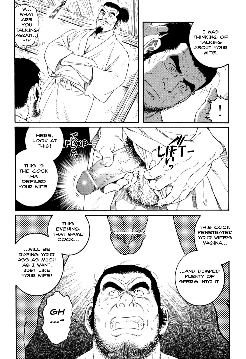 【田亀源五郎】地獄の父と息子[ENG]