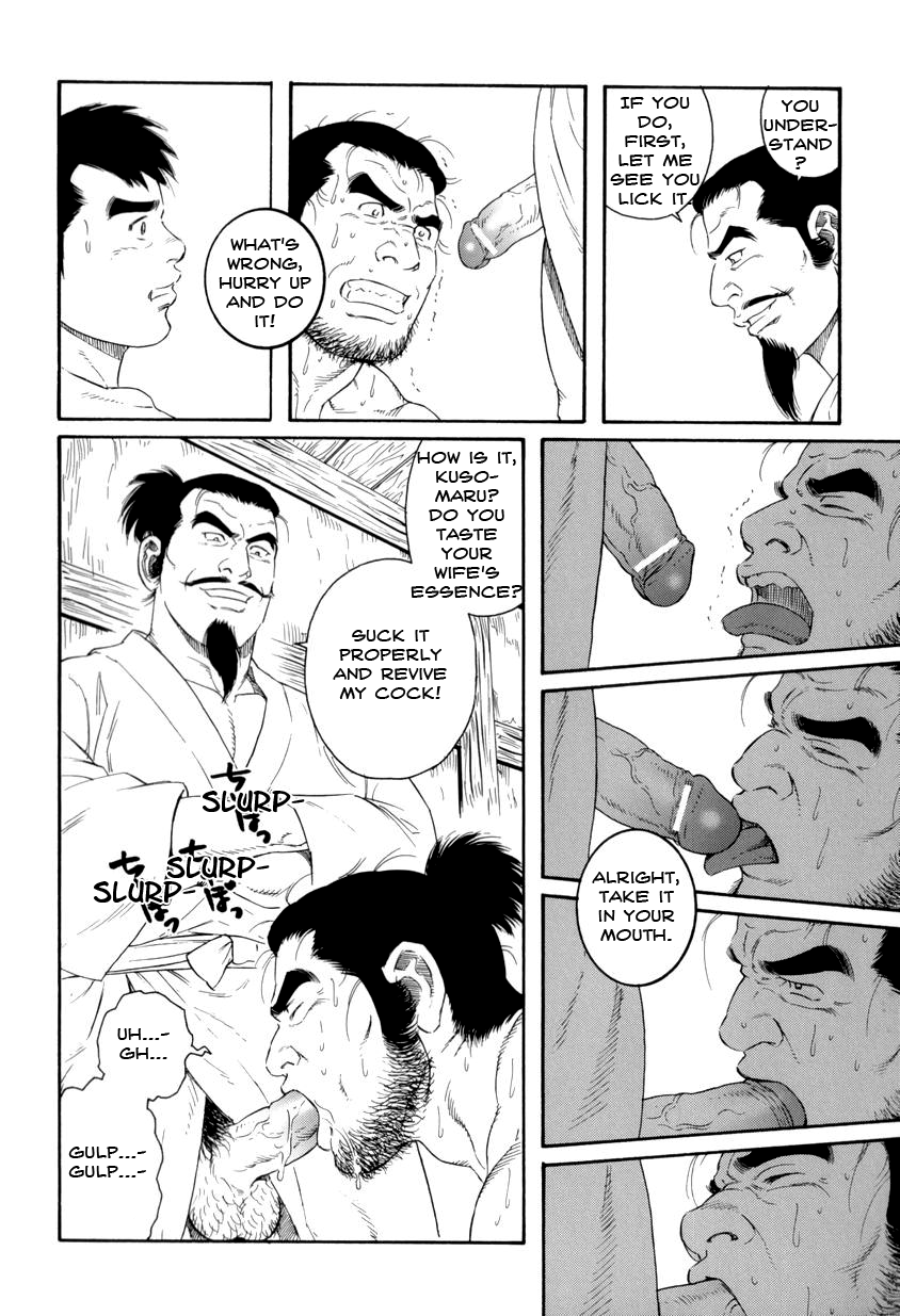 【田亀源五郎】地獄の父と息子[ENG]