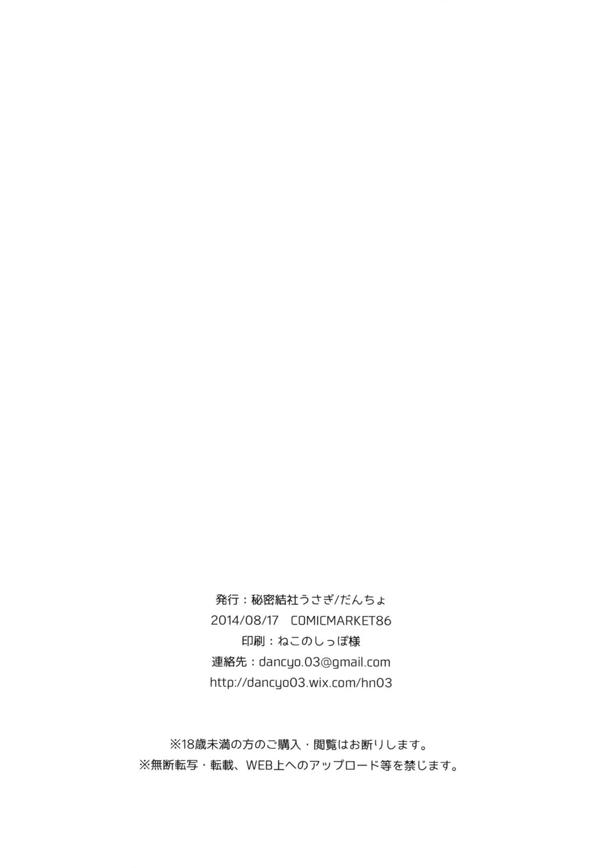 (C86) [秘密結社うさぎ (だんちょ)] CUSTOM LOVECATs [英訳]