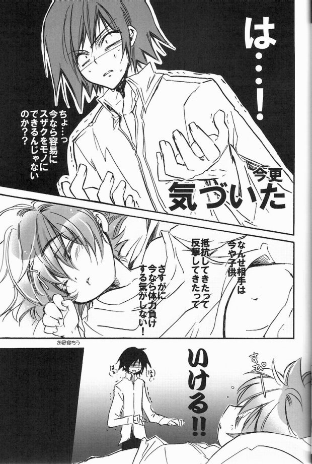 [RIRIADOLL (武若丸)] 黒のチューリップ団 (コードギアス 反逆のルルーシュ)