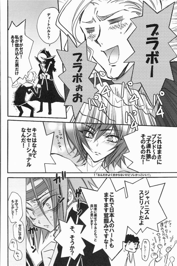 [RIRIADOLL (武若丸)] 黒のチューリップ団 (コードギアス 反逆のルルーシュ)